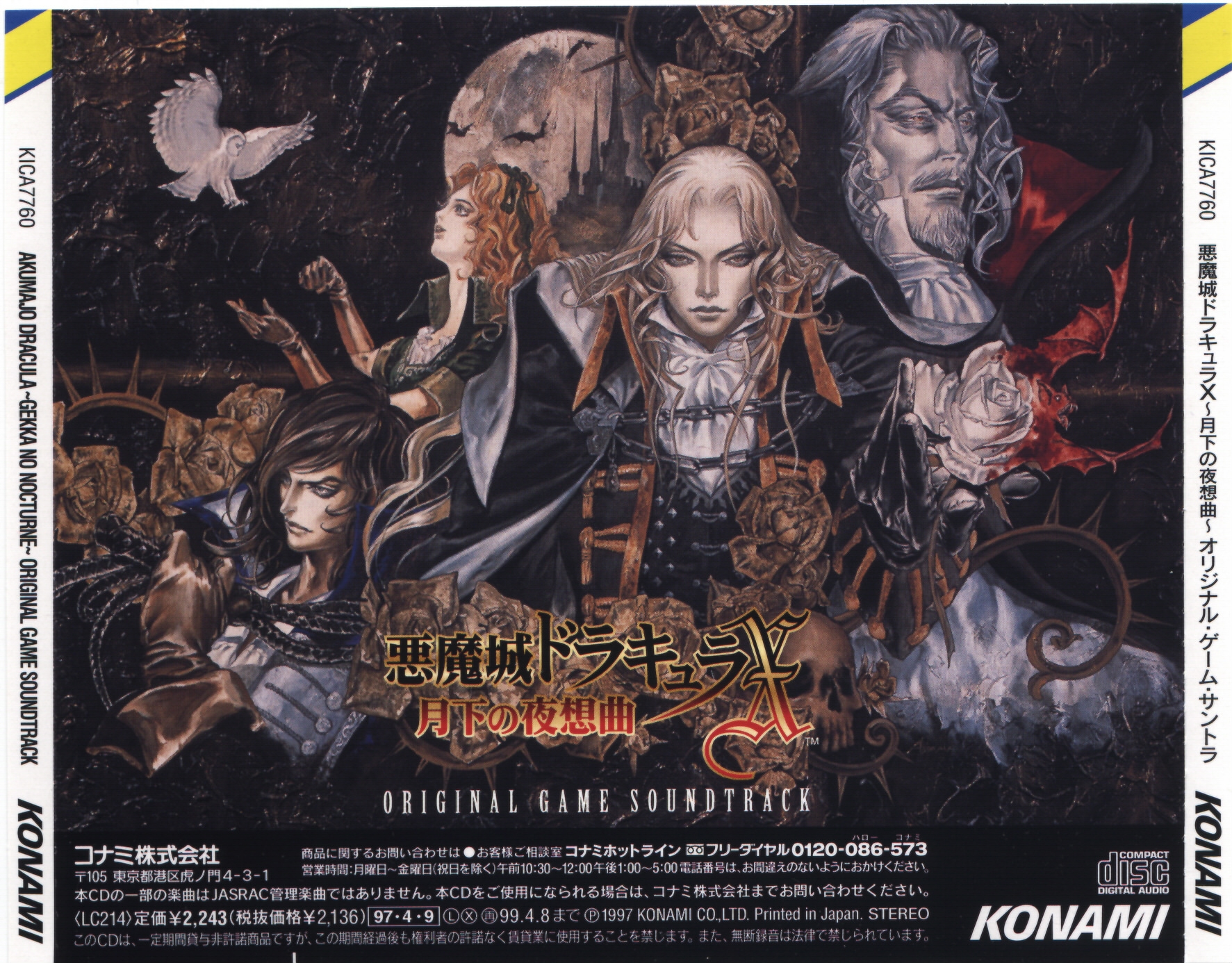 ナイトメアキャッスル  　初版、美品、希少品‼️ TAKARA (タカラ) リカちゃん人形 リカちゃんキャッスル謹製 小野